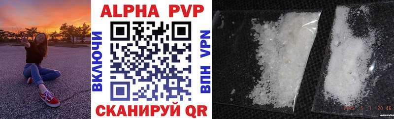 A-PVP VHQ  Ртищево 
