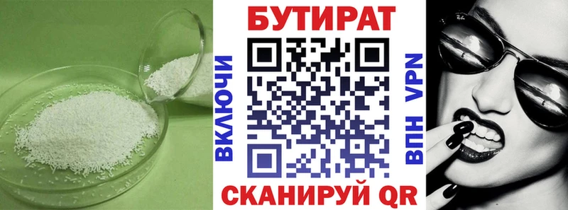 Бутират BDO  где можно купить   Ртищево 