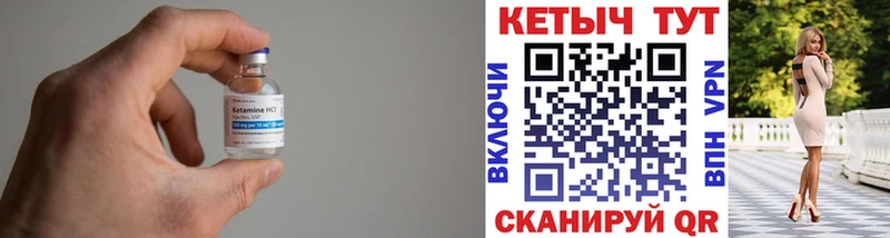 Кетамин ketamine  Ртищево 