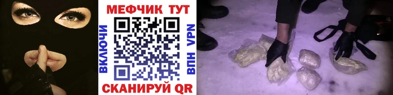 Мефедрон мука  купить   Ртищево 