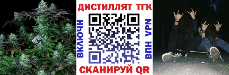 нарко площадка официальный сайт  Ртищево  Дистиллят ТГК вейп 
